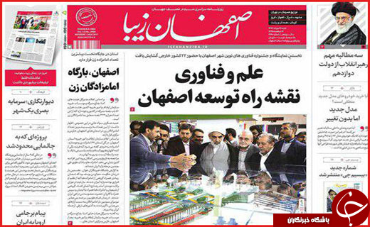 روزنامه های استانی