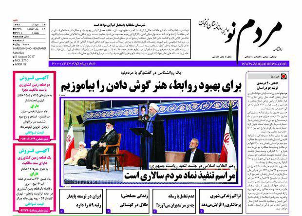 از انتقال حساب های مالیاتی معدن انگوران به استان تا بررسی وضعیت نامناسب ایستگاه های اتوبوس شهر زنجان