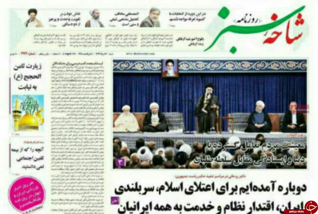 صفحه نخست قم شنبه ۱۴ مرداد
