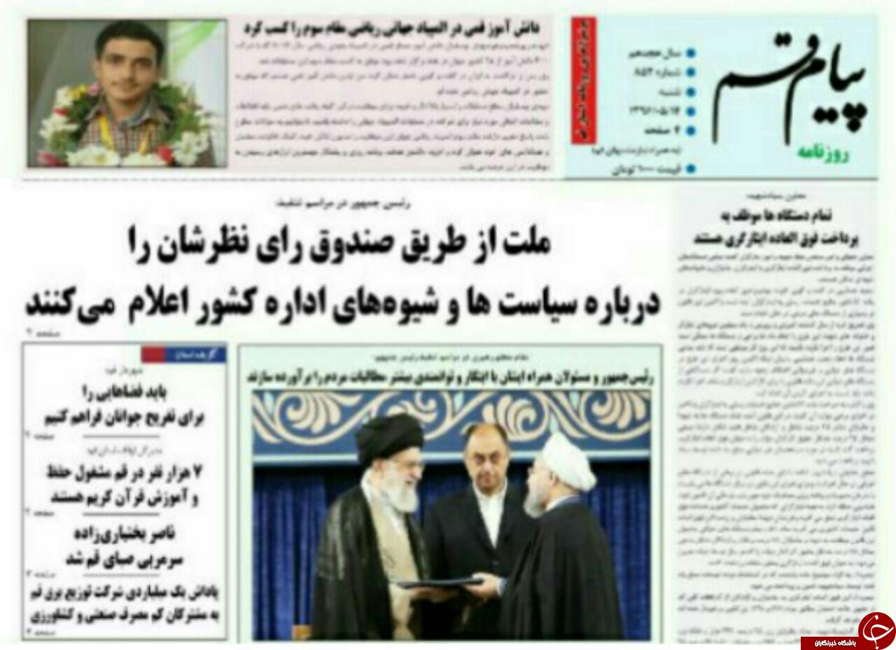 صفحه نخست قم شنبه ۱۴ مرداد