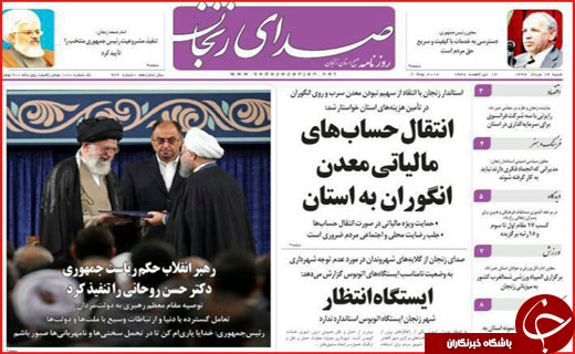 روزنامه های استانی