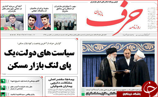 روزنامه های استانی