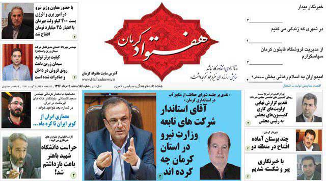 ازچالش انتخاب شهردار تا رفع تصرف از اراضی ملی