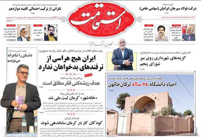 ازچالش انتخاب شهردار تا رفع تصرف از اراضی ملی