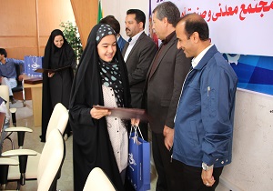 برگزاری مراسم تجلیل از فرزندان دانش آموز پرسنل مجتمع فولاد بافق