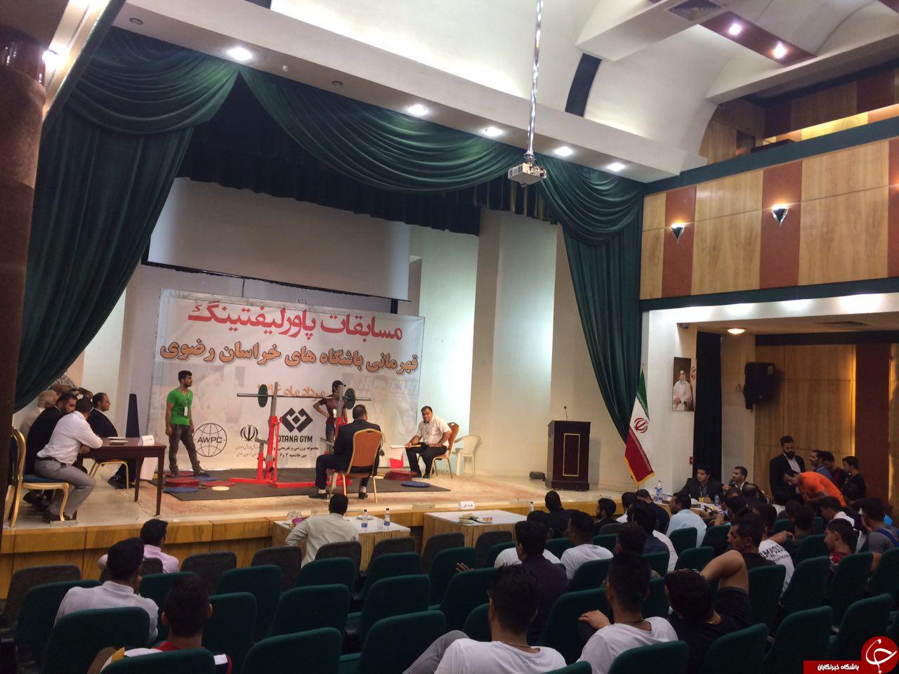 برگزاری مسابقات پاورليفتينگ قهرماني باشگاه هاي خراسان رضوي