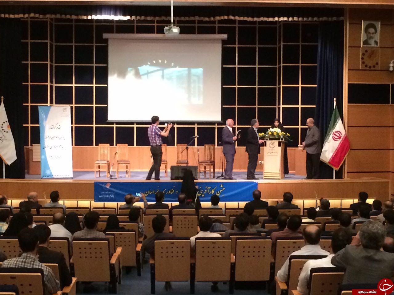 جشن کارآفرینی در پارک علم و فناوری خراسان رضوی