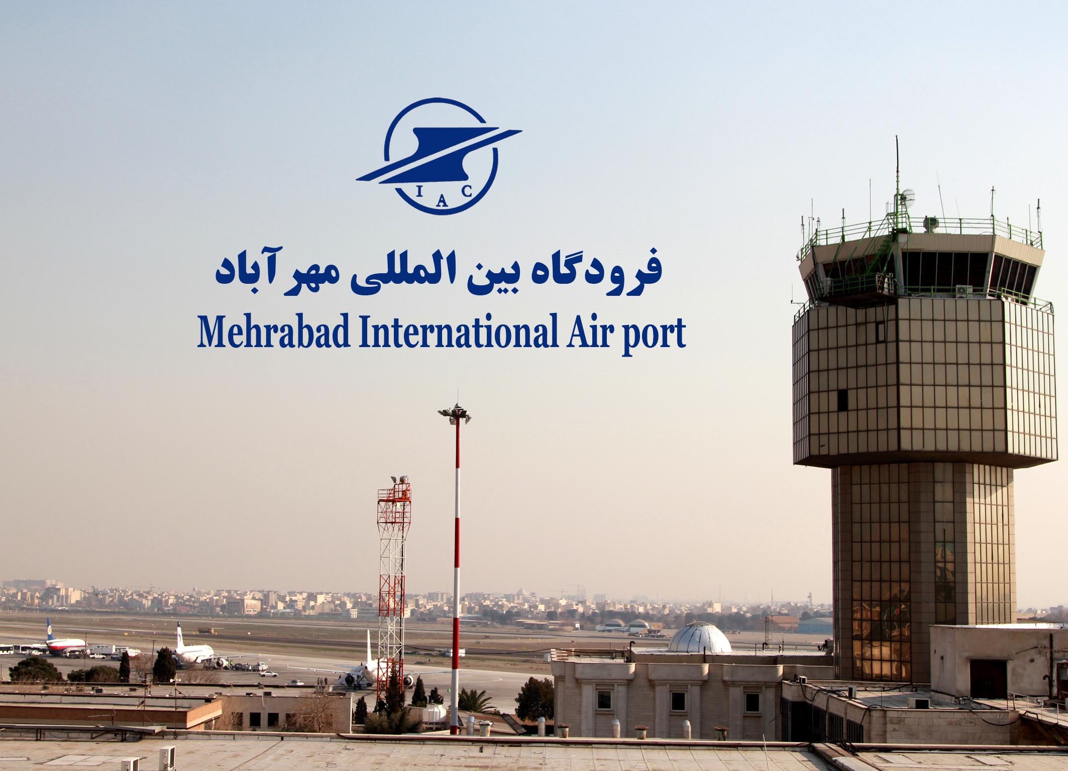 پارکینگ رنگارنگ فرودگاه مهرآباد در روز تحلیف+ تصویر