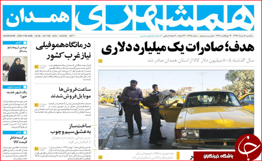 روزنامه ها///////////////////////////////
