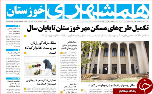 روزنامه ها///////////////////////////////