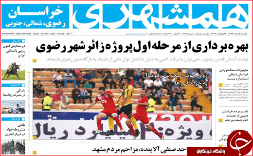 روزنامه ها///////////////////////////////