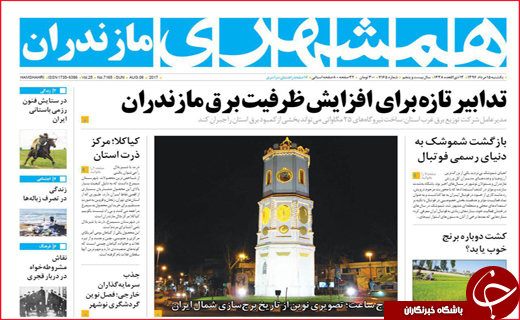 روزنامه ها///////////////////////////////
