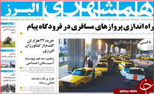روزنامه ها///////////////////////////////