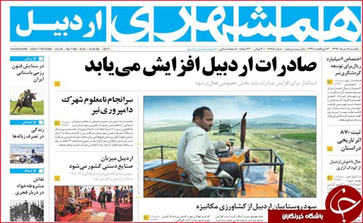 روزنامه ها///////////////////////////////