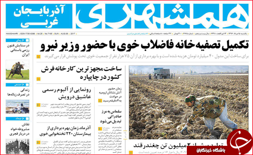 روزنامه ها///////////////////////////////