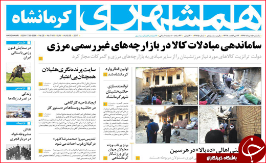 روزنامه ها///////////////////////////////