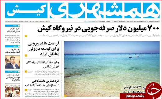 روزنامه ها///////////////////////////////