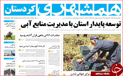 روزنامه ها///////////////////////////////