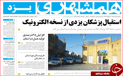 روزنامه ها///////////////////////////////