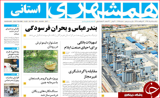 روزنامه ها///////////////////////////////