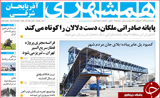 روزنامه ها///////////////////////////////