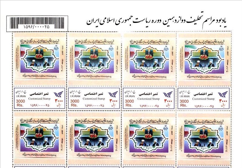 تمبر یادبود تحلیف دوازدهمین دوره ریاست&zwnj;جمهوری رونمایی می&zwnj;شود + عکس