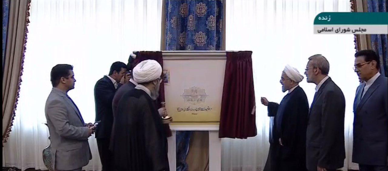 روحانی:بزرگترین سلاح ما رأی ملت است/آیت&zwnj;الله آملی لاریجانی: با تحلیف رئیس&zwnj;جمهور دوره جدیدی در حیات سیاسی گشوده می&zwnj;شود