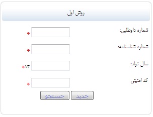 نتایج کنکور سراسری ۹۶/ نحوه دریافت نتیجه کنکور سراسری ۹۶