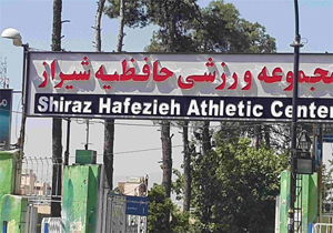 میزبانی ورزشگاه حافظیه از دیدار‌های خانگی فجر سپاسی و برق جدید