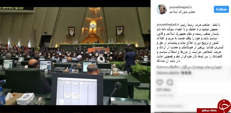 واکنش نمایندگان به برگزاری مراسم تحلیف