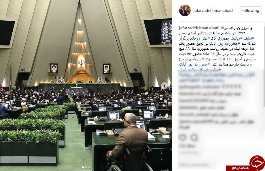 واکنش نمایندگان به برگزاری مراسم تحلیف