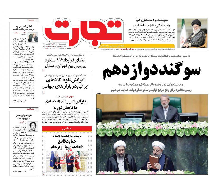 از تحلیف با چاشنی ضد ترامپ تا قسم جدید برای حل مشکلات مردم