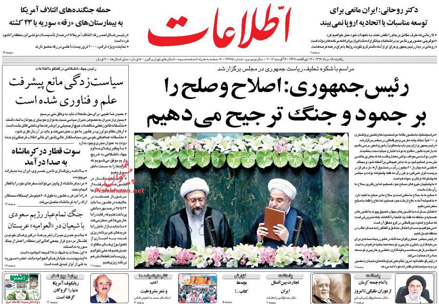 از تحلیف با چاشنی ضد ترامپ تا قسم جدید برای حل مشکلات مردم