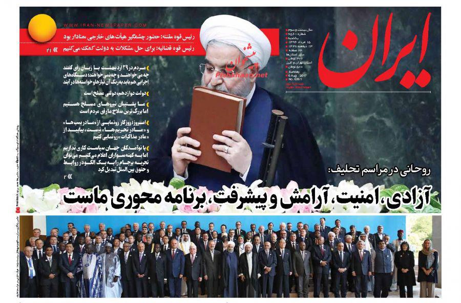 از تحلیف با چاشنی ضد ترامپ تا قسم جدید برای حل مشکلات مردم