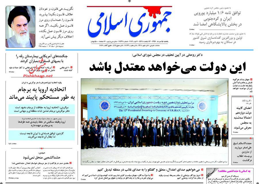 از تحلیف با چاشنی ضد ترامپ تا قسم جدید برای حل مشکلات مردم