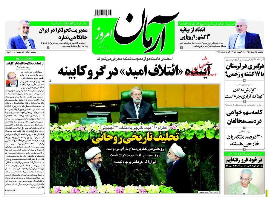 از تحلیف با چاشنی ضد ترامپ تا قسم جدید برای حل مشکلات مردم