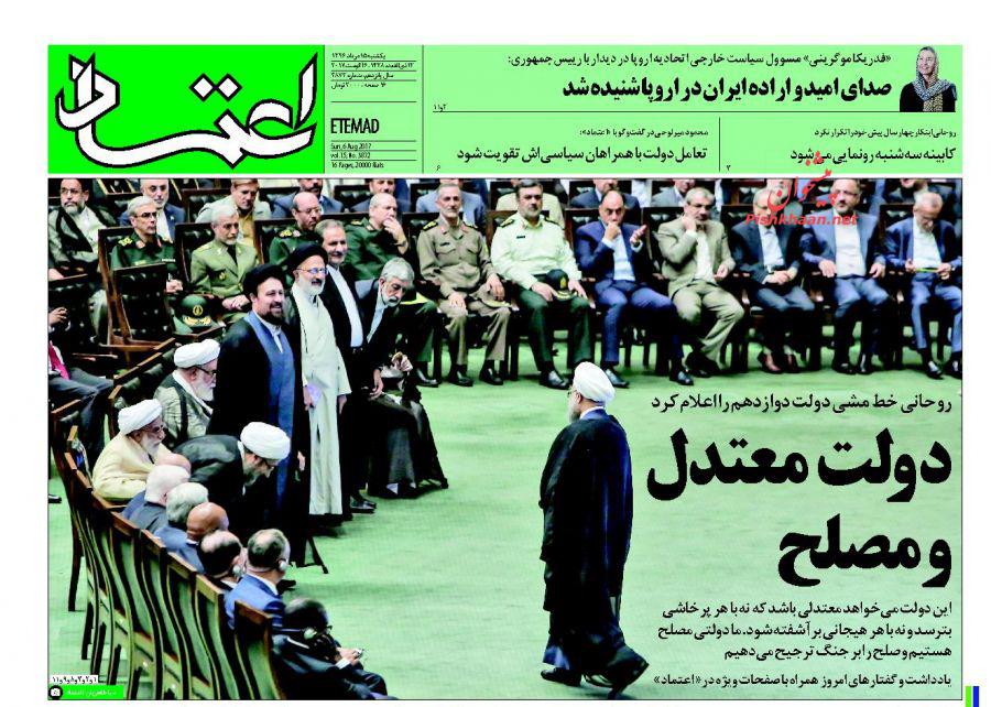 از تحلیف با چاشنی ضد ترامپ تا قسم جدید برای حل مشکلات مردم