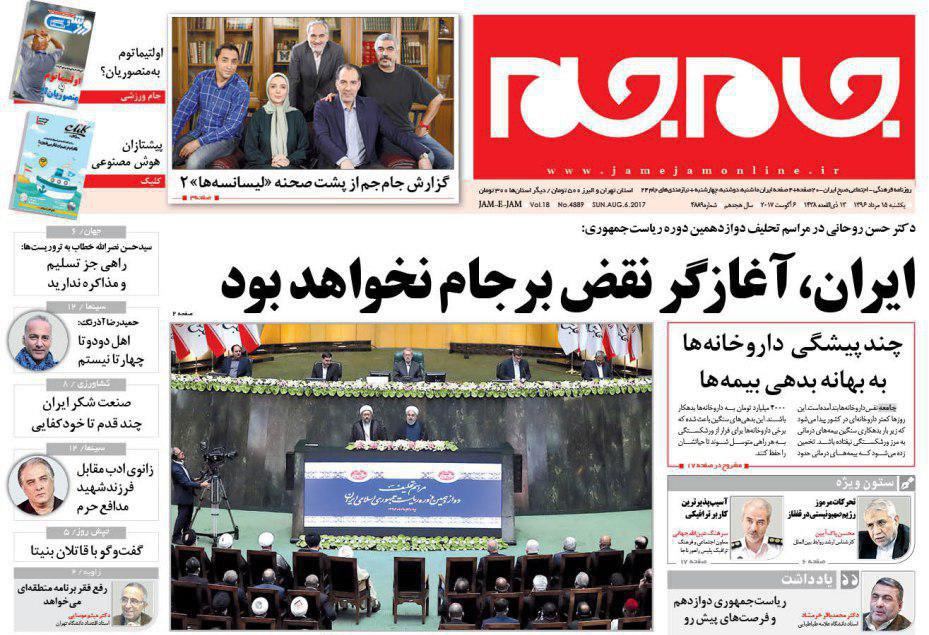 از تحلیف با چاشنی ضد ترامپ تا قسم جدید برای حل مشکلات مردم