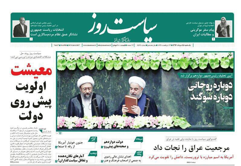 از تحلیف با چاشنی ضد ترامپ تا قسم جدید برای حل مشکلات مردم