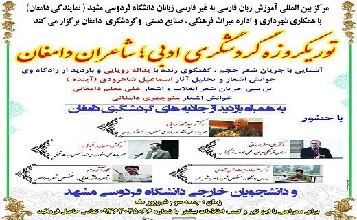 نگاهی به پر بیننده ترین اخبار روز گذشته در سمنان