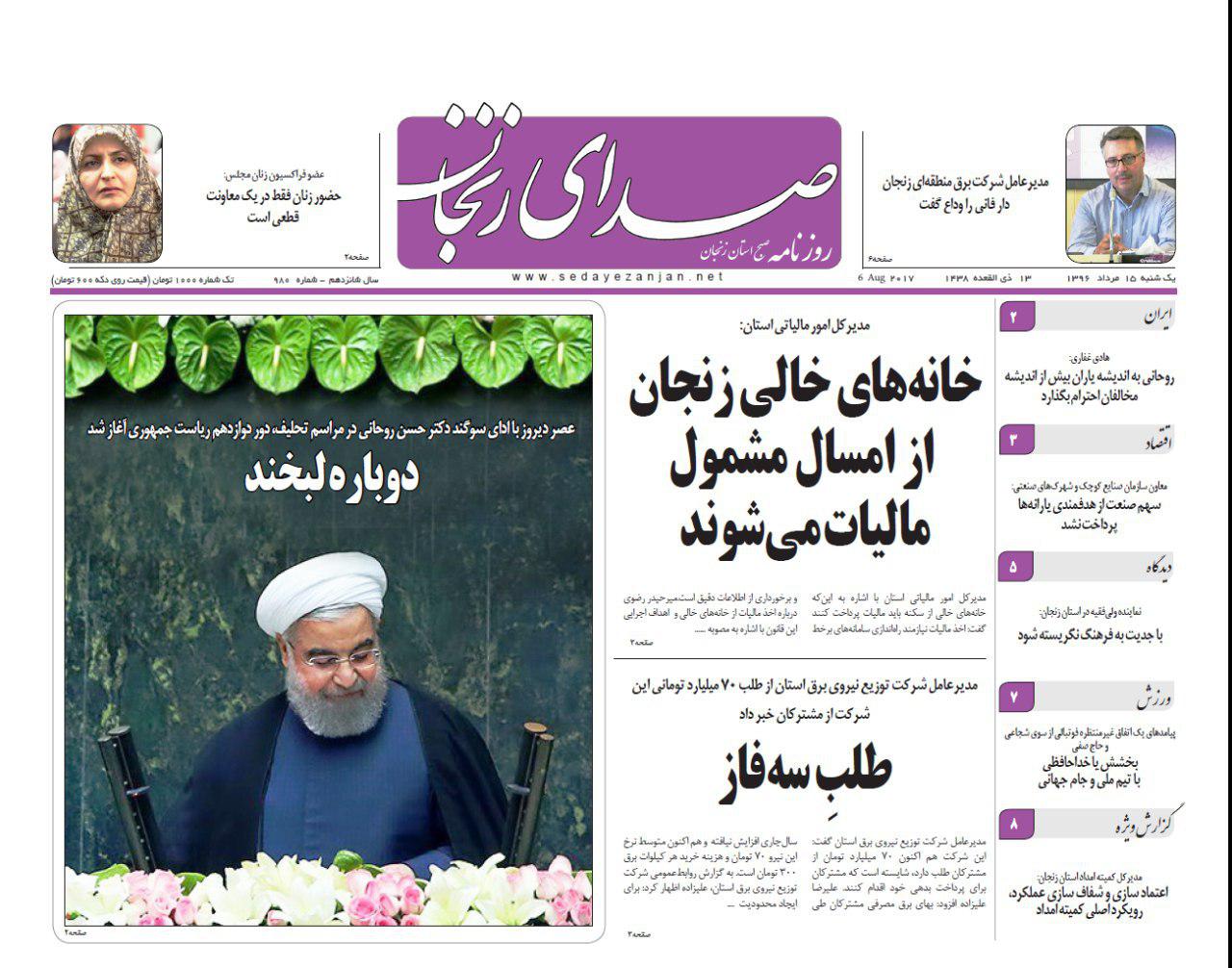 از الزام پرداخت مالیات برای خانه های خالی از سکنه تا طلب 70 میلیارد تومانی شرکت توزیع برق استان از مشترکان
