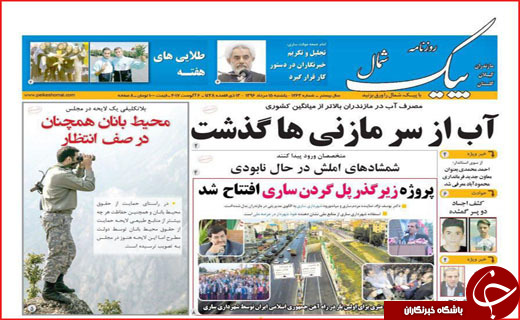 از سقف کوتاه زندگی زنان سرپرست خانوار تا ساماندهی بازارچه های مرزی