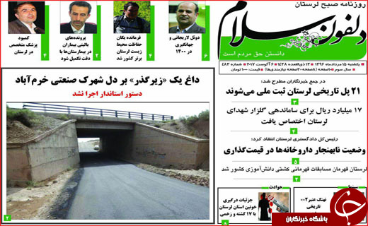 از سقف کوتاه زندگی زنان سرپرست خانوار تا ساماندهی بازارچه های مرزی