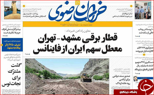 از سقف کوتاه زندگی زنان سرپرست خانوار تا ساماندهی بازارچه های مرزی