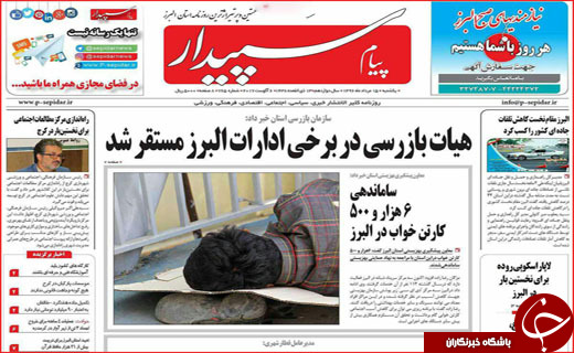 از سقف کوتاه زندگی زنان سرپرست خانوار تا ساماندهی بازارچه های مرزی