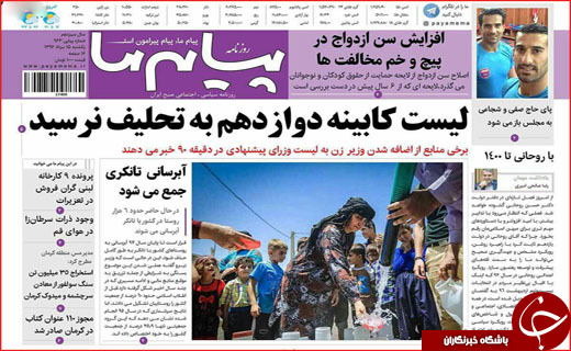 از سقف کوتاه زندگی زنان سرپرست خانوار تا ساماندهی بازارچه های مرزی