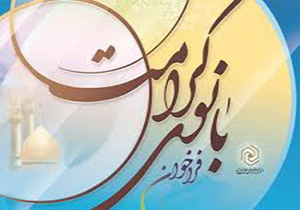 ارسال بیش از ۱۳۰ اثر به جشنواره بانوی کرامت در لرستان