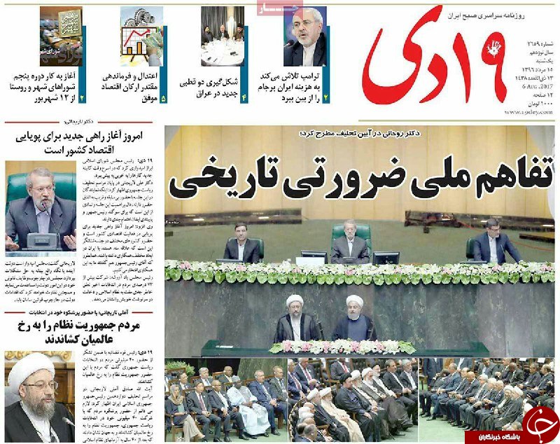از تفاهم ملی ضرورت تاریخی تا تحریم های جدید آمریکا
