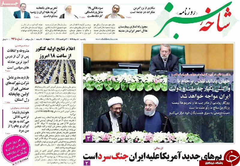 از تفاهم ملی ضرورت تاریخی تا تحریم های جدید آمریکا