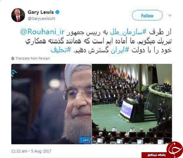 تبریک گری لوئیس به دکتر روحانی